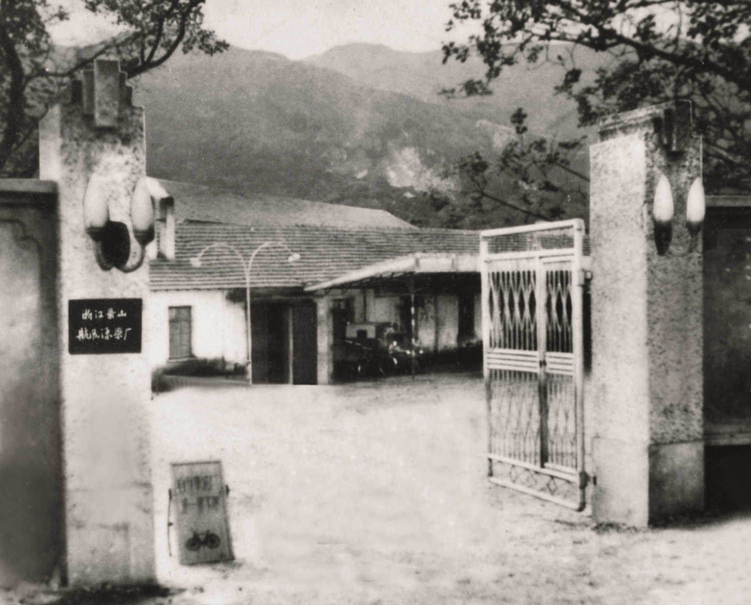 艱苦創(chuàng)業(yè)階段
